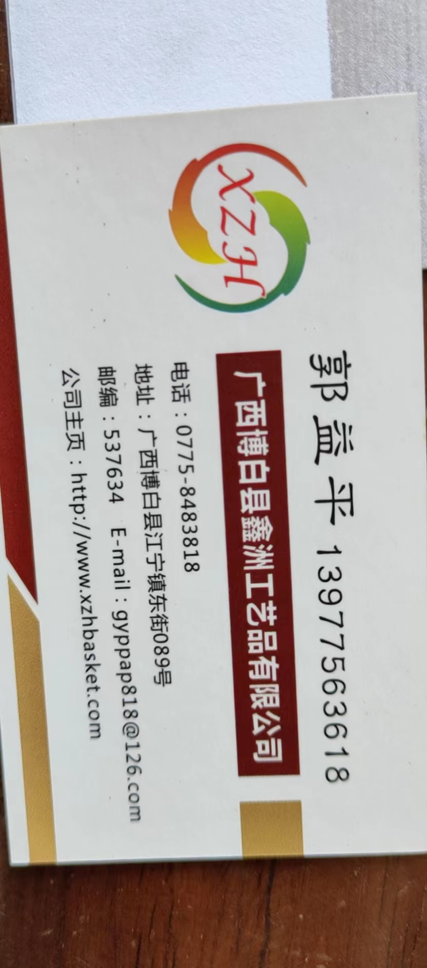 GUANGXI BOBAI XINZHOU ARTS&CRAFTSCO.LTD logo