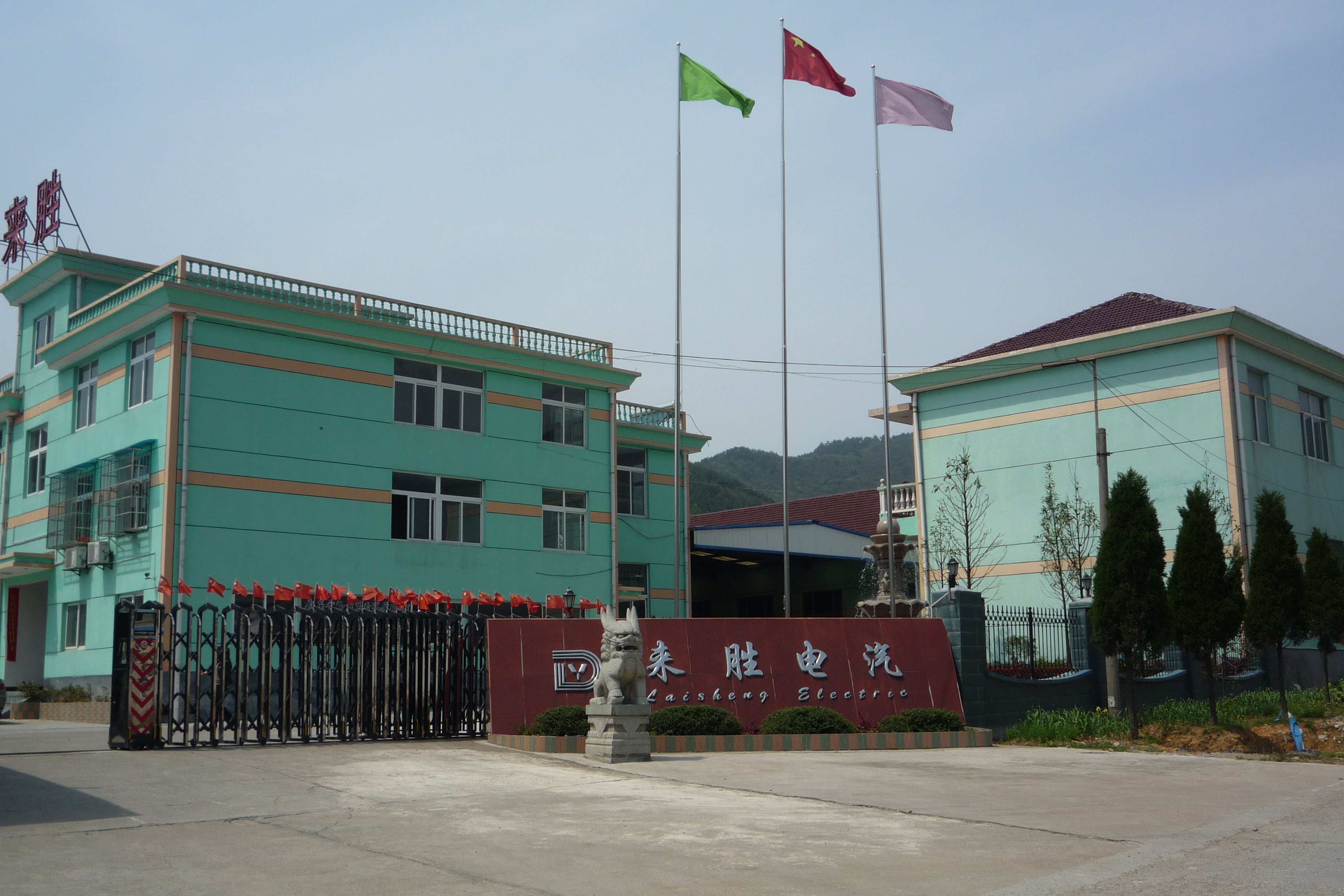 HANGZHOU LAISHENG ELECTRIC CO.,LTD logo