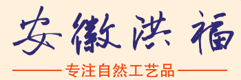 ANHUI HONGFU HANDICRAFTS CO.,LTD. logo