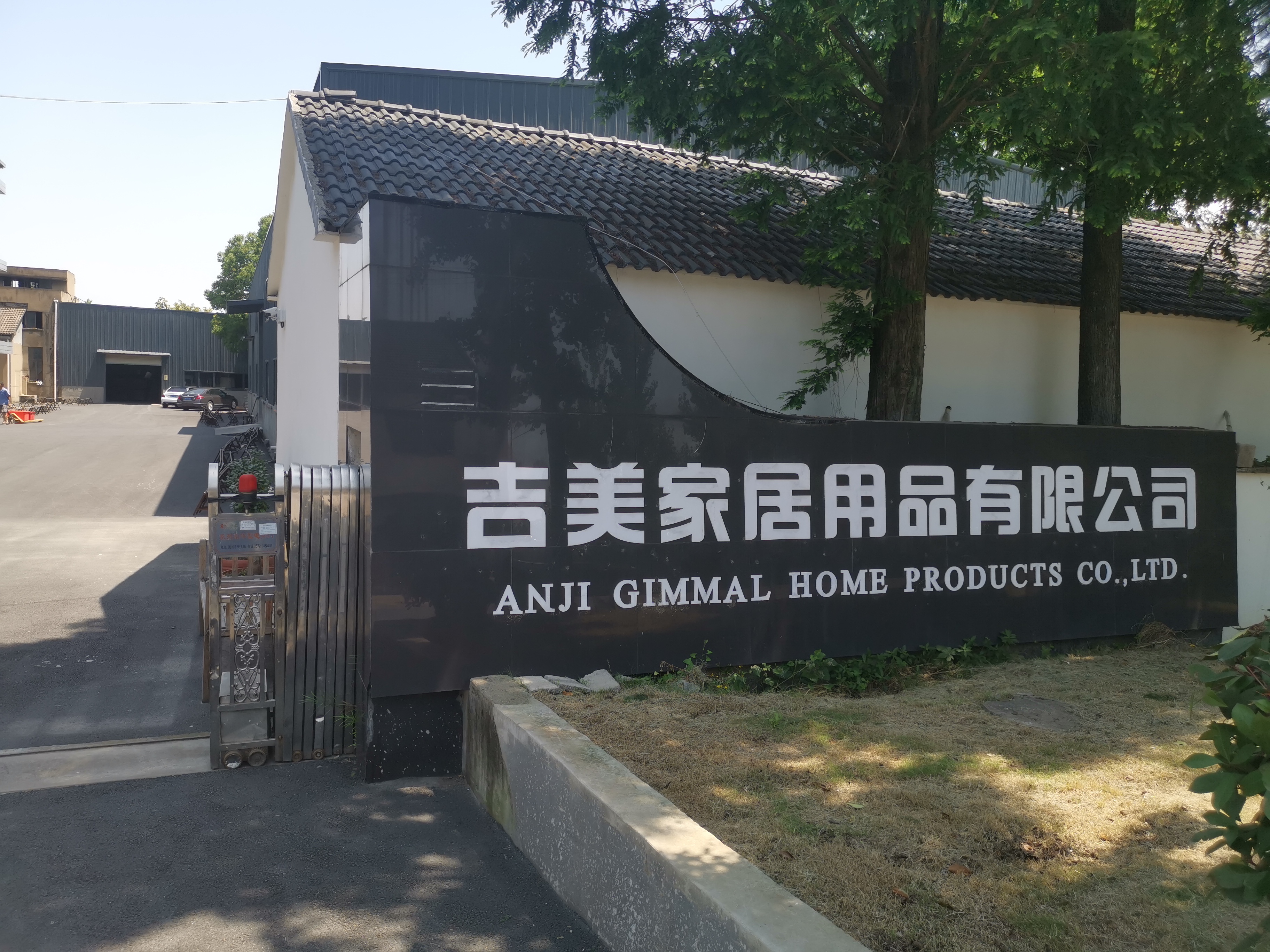 ANJI GIMMAL HOME PRODUCTS CO.,LTD logo