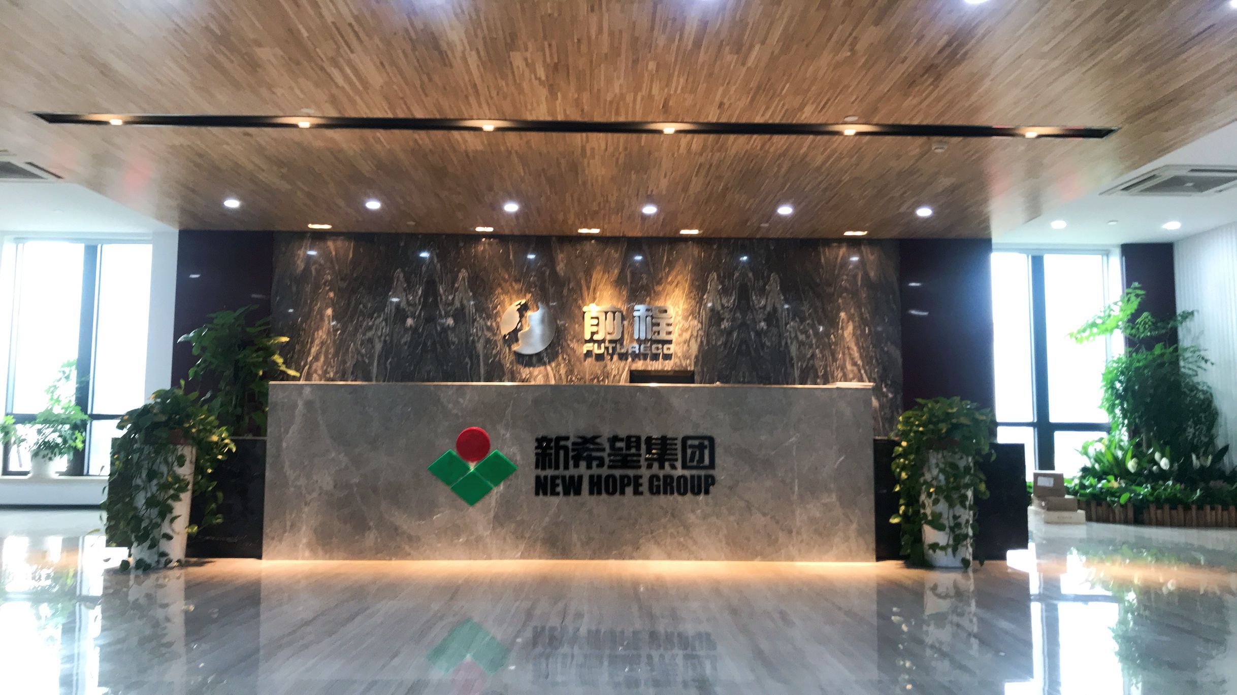 NINGBO FUTURE ENERGY CO.,LTD. logo