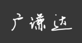 XIANGYANG GUANGQIANDA IMPORT&EXPORT CO.,LTD logo