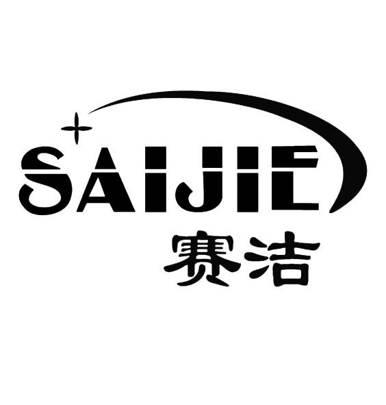 CIXI SAIJIE COMMODITY CO.,LTD logo