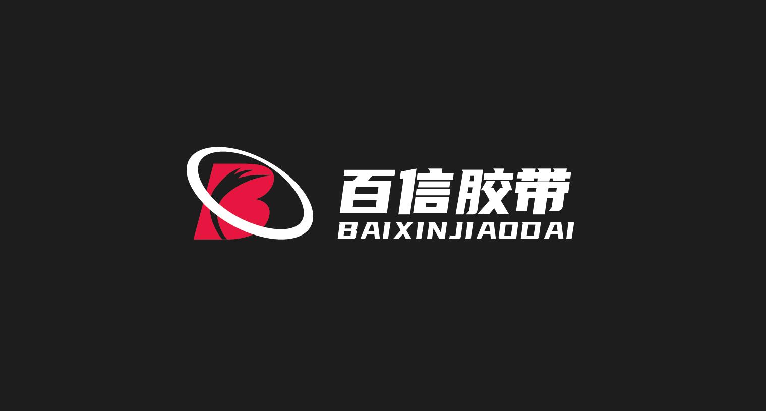 Longchuan Baixin Rubber Belt Co., Ltd. logo