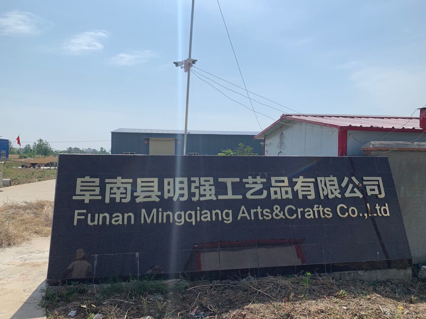 FUNAN MINGQIANG WICKER ARTS CO,LTD logo