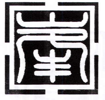 MEIZHOU FENGLIAN CERAMICS CO., LTD. logo