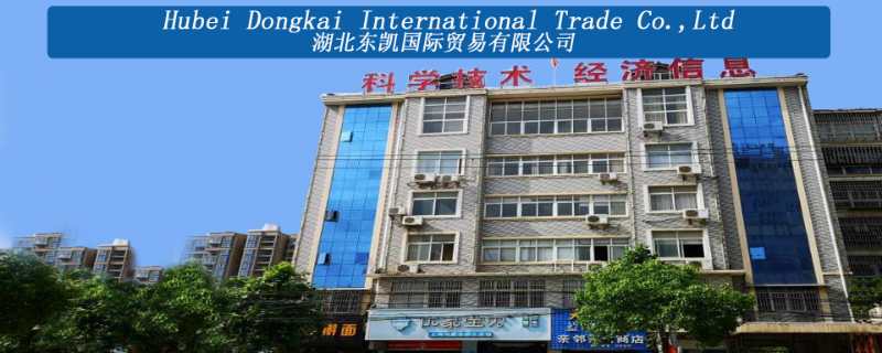 HUBEI DONG KAI INTERNATIONAL TRADE CO.LTD logo