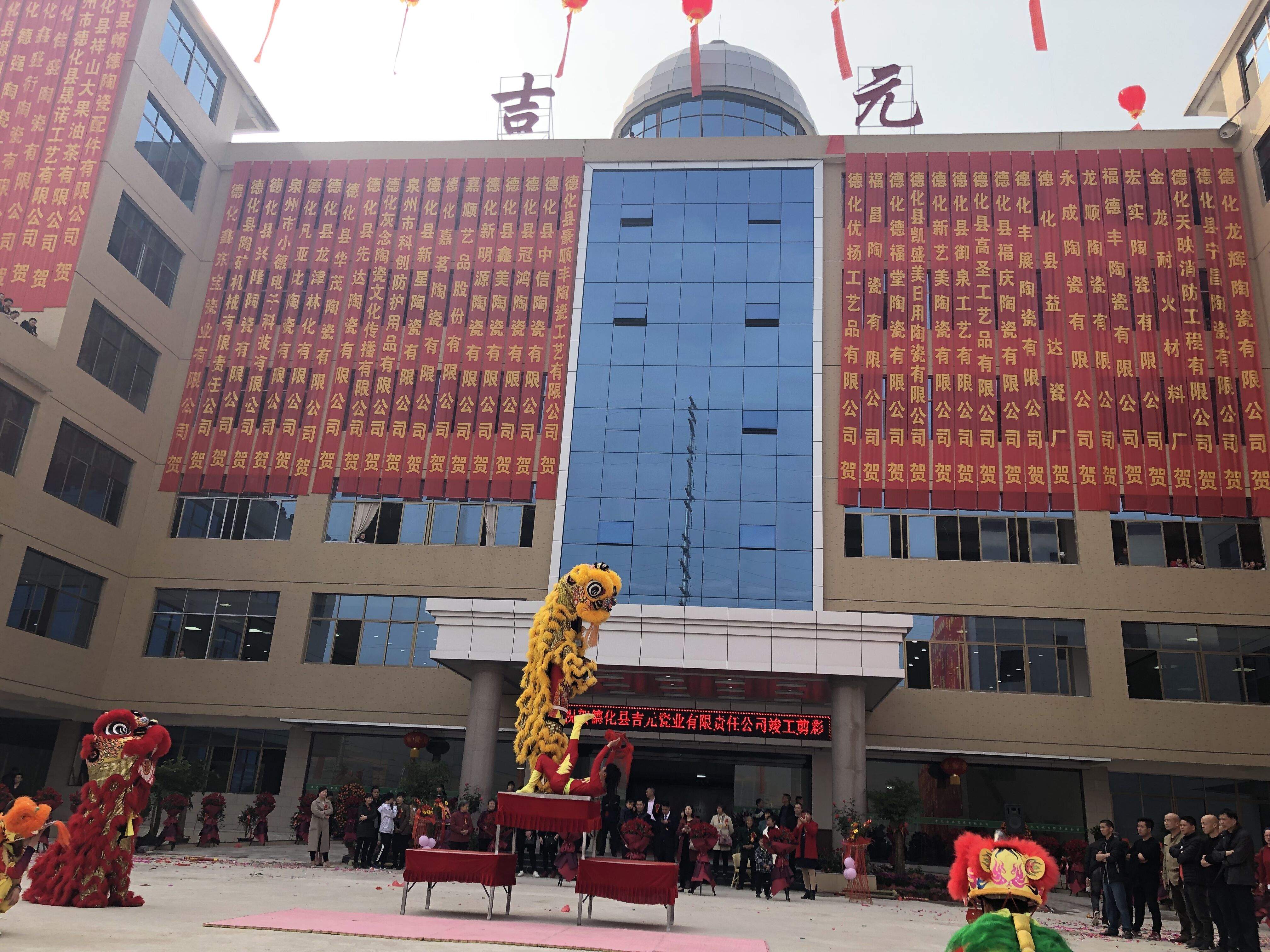 DEHUA JIYUAN PORCELAIN CO., LTD logo