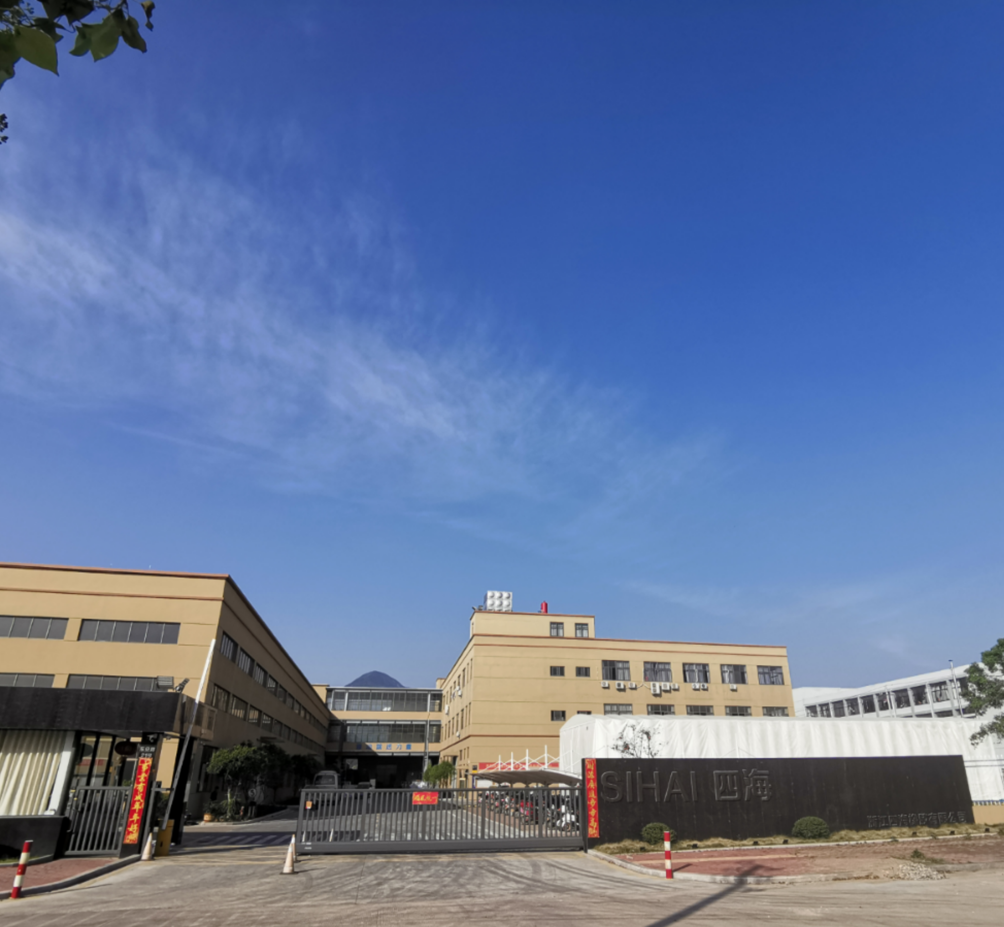 ZHEJIANG SIHAI NEW MATERIALS CO.,LTD logo