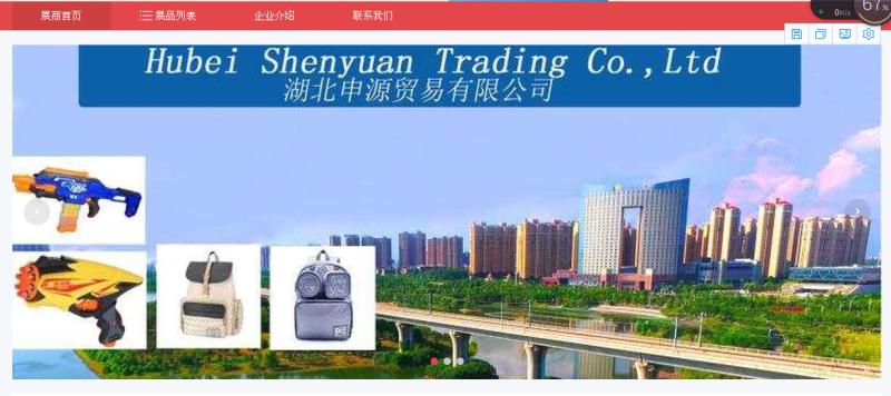HUBEI SHENYUAN TRADING CO.,LTD logo