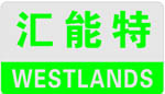 WESTLANDS MACHINERY (ZHUHAI) CO., LTD logo