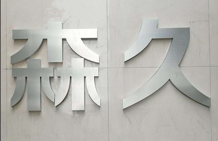 HANGZHOU SENJIU IMPORT&EXPORT CO., LTD logo