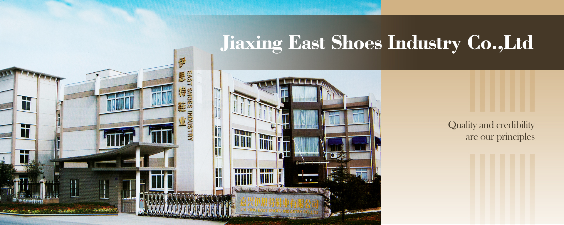 JIAXING EAST SHOES INDUSTRY CO.,LTD. logo
