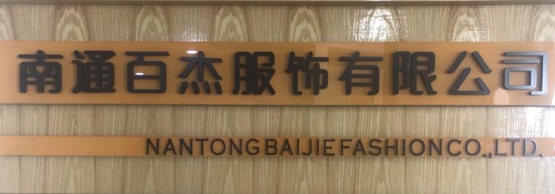 NANTONG BAIJIE FASHION CO., LTD. logo