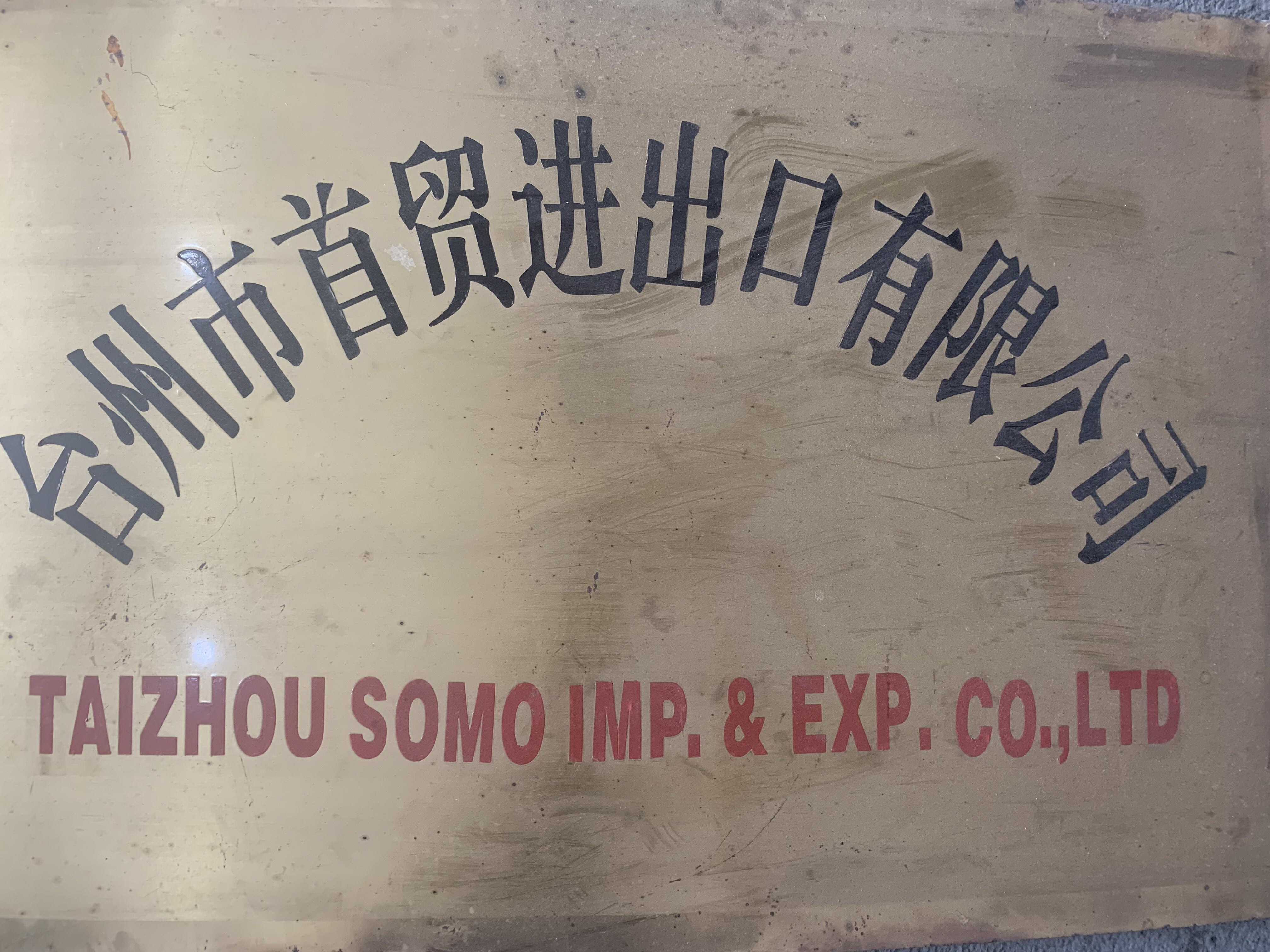 Taizhou Somo IMP.&EXP.CO.,LTD logo