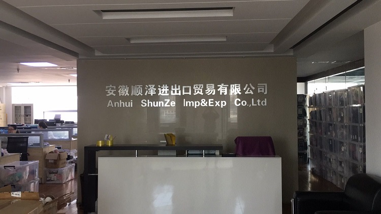 ANHUI SHUNZE IMPORT AND EXPORT CO.,LTD. logo