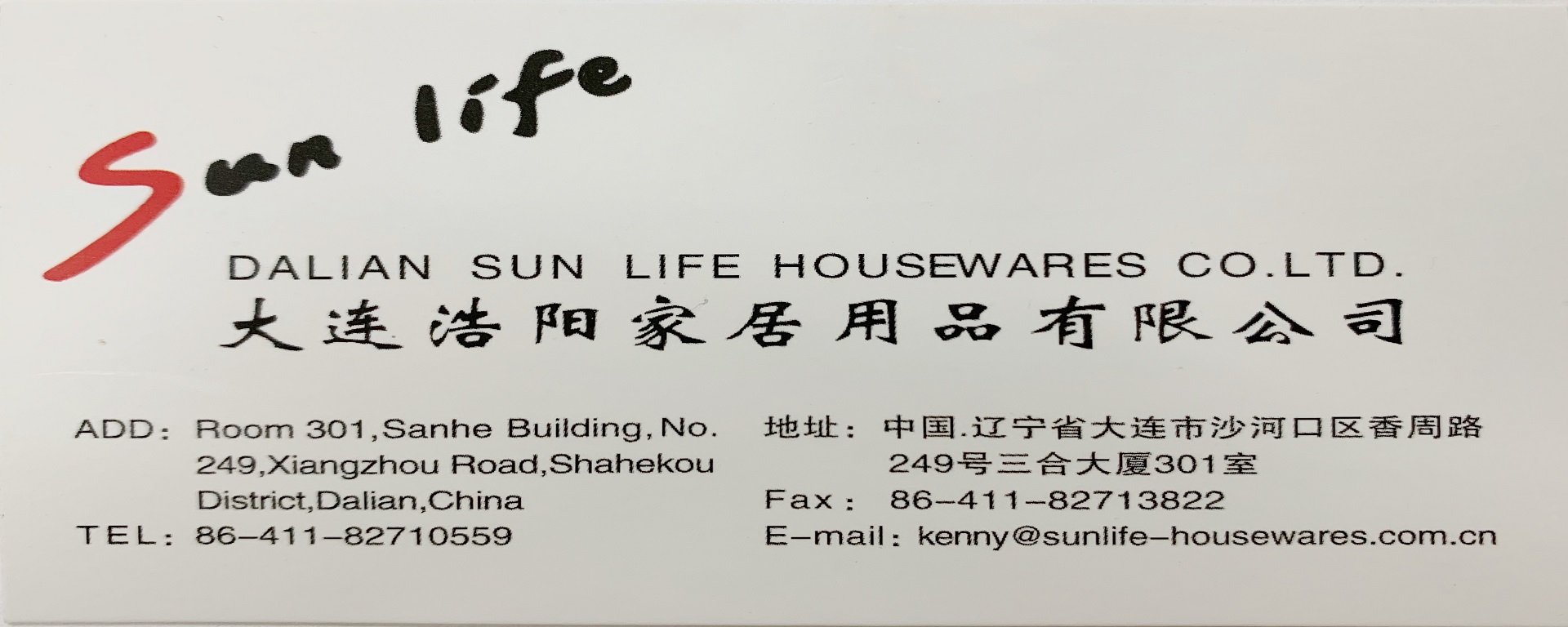 DALIAN SUNLIFE HOUSEWARES CO.,LTD logo