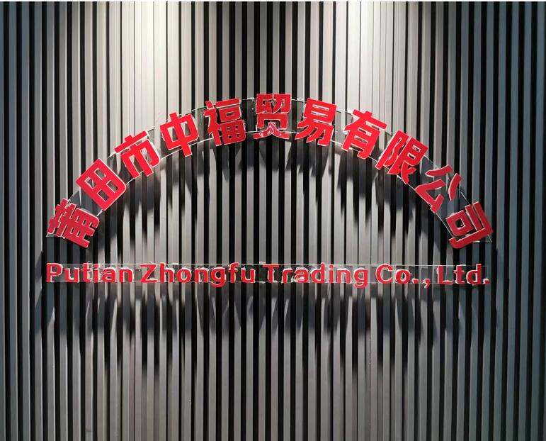 PUTIAN ZHONGFU TRADE CO.,LTD logo