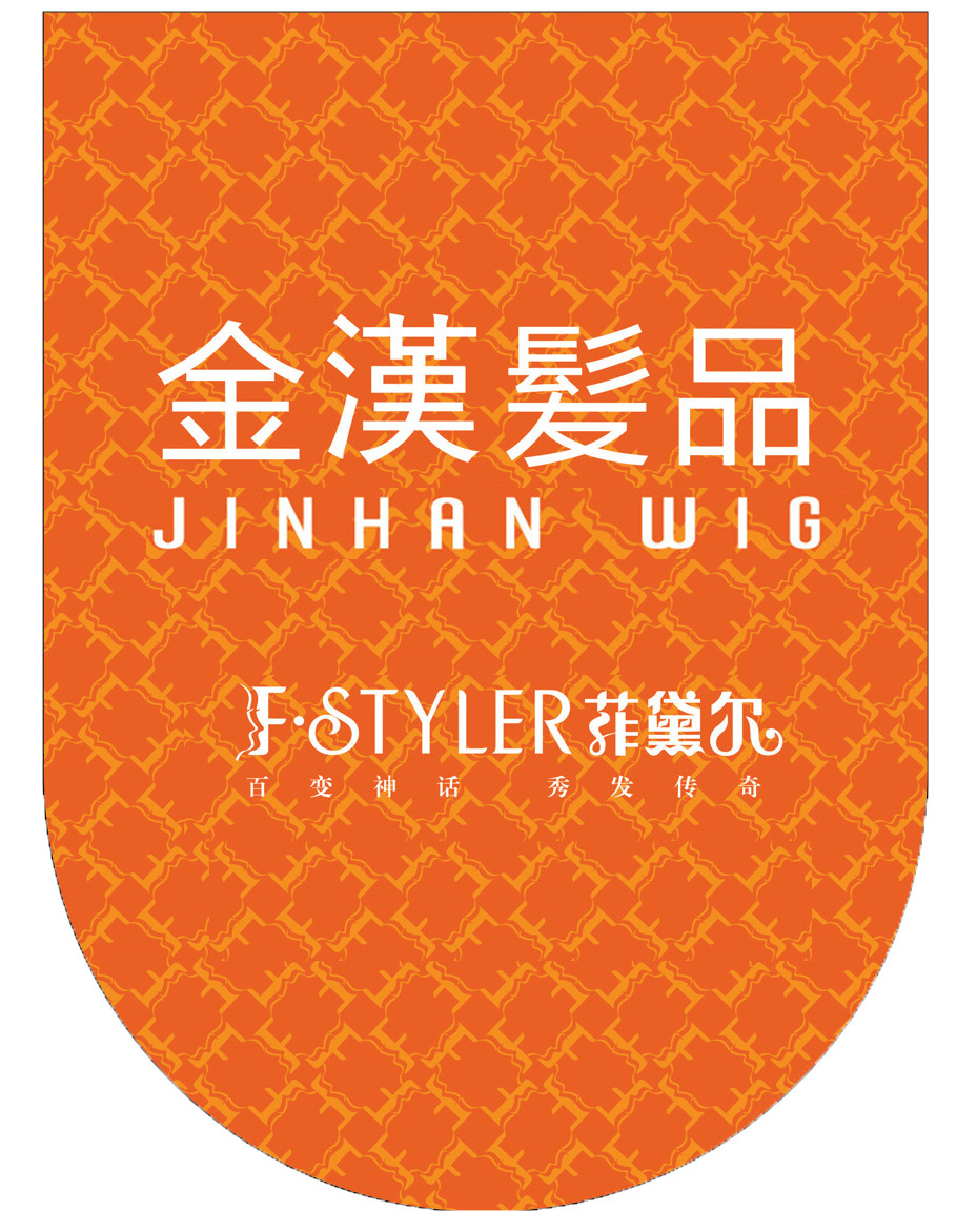 JINHAN WIG (FACTORY) CO., LTD. logo