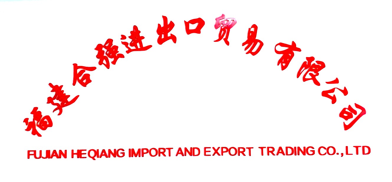 FUJIAN HEQIANG IMPORT AND EXPORT TRADING CO.,LTD logo