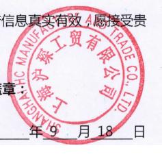 SHANGHAI HC MANUFACTURE CO.,LTD. logo