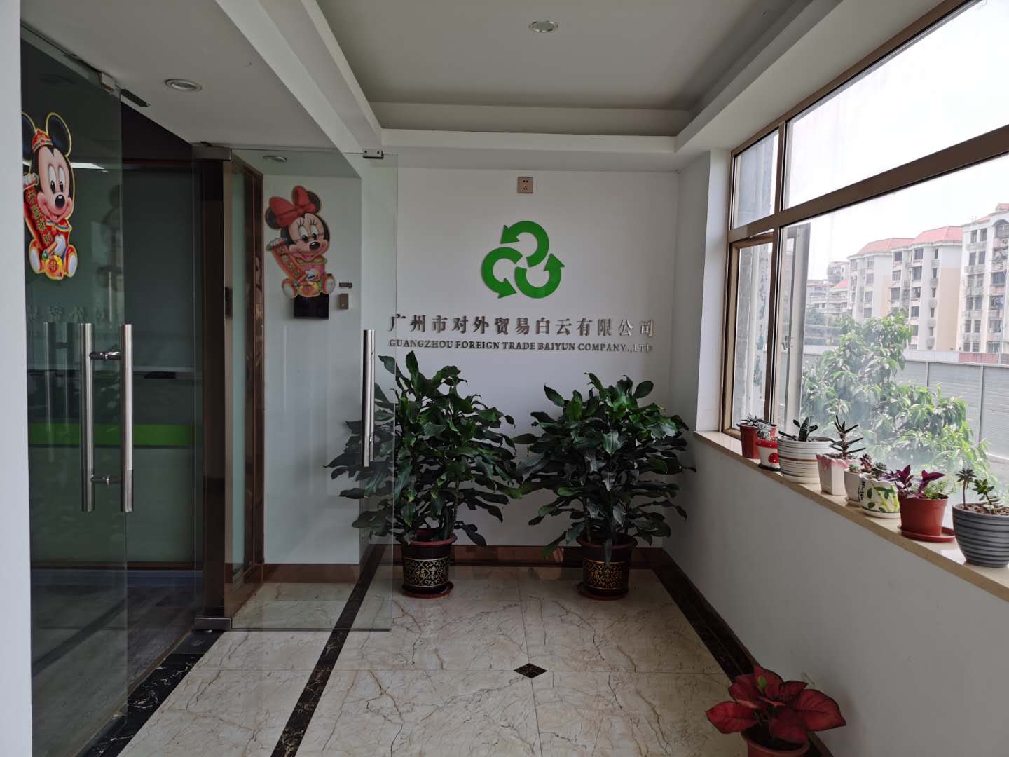 GUANGZHOU FOREIGN TRADE BAIYUN CO.,LTD logo