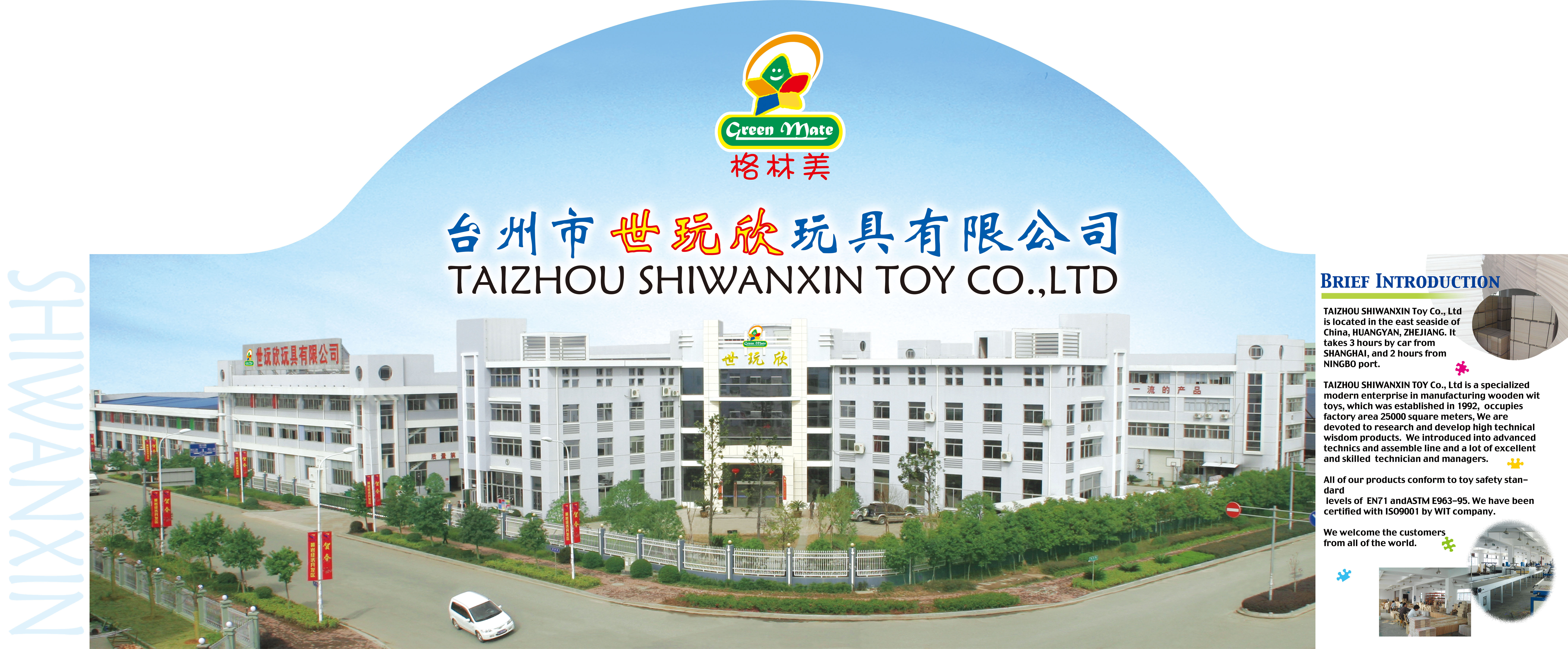 ZHEJIANG SHIWANXIN TECHNOLOGY CO., LTD. logo