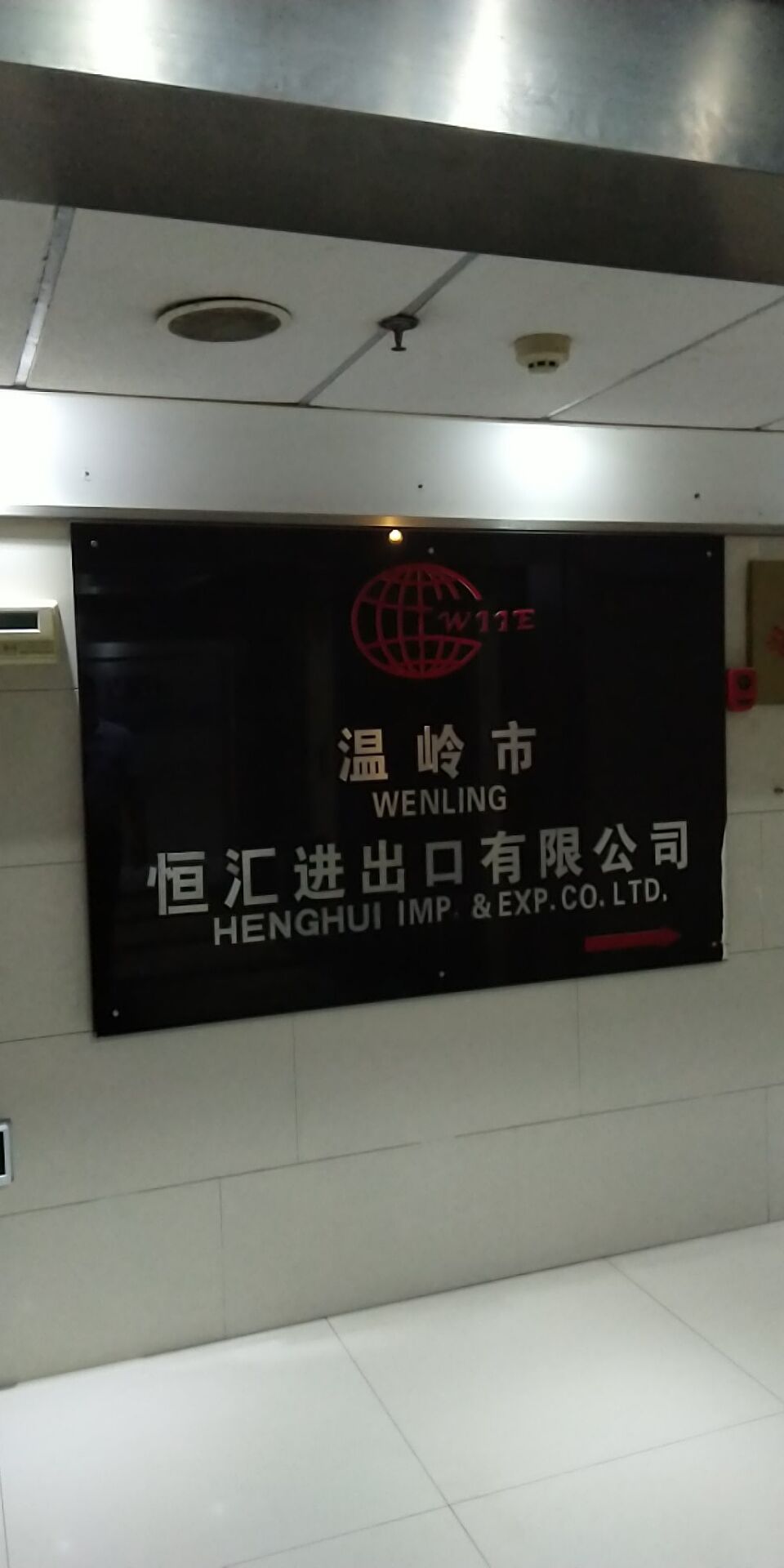 WENLING HENGHUI IMP.&EXP.CO.,LTD logo