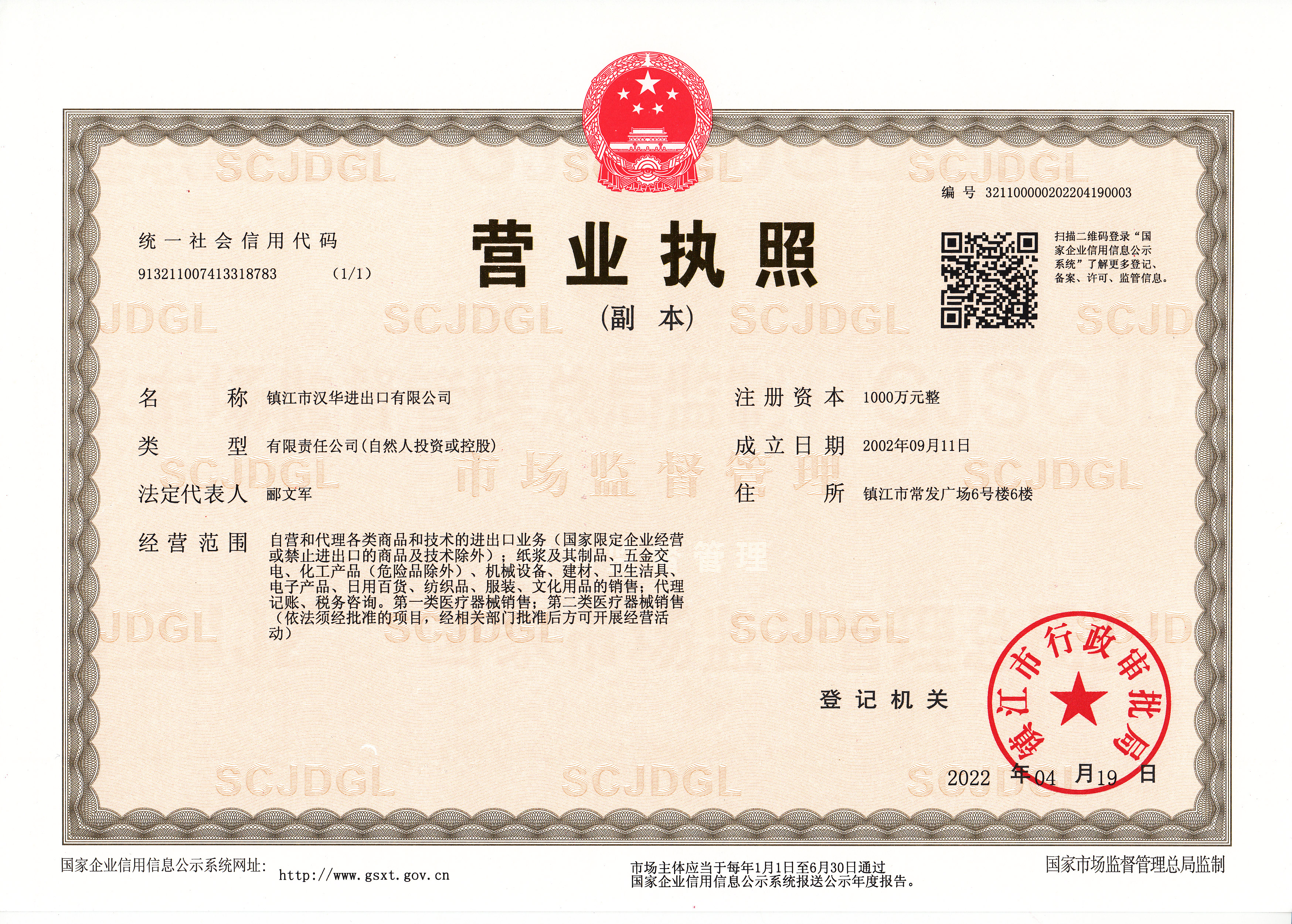 ZHENJIANG HI-WAY IMP. & EXP. CO.,LTD logo