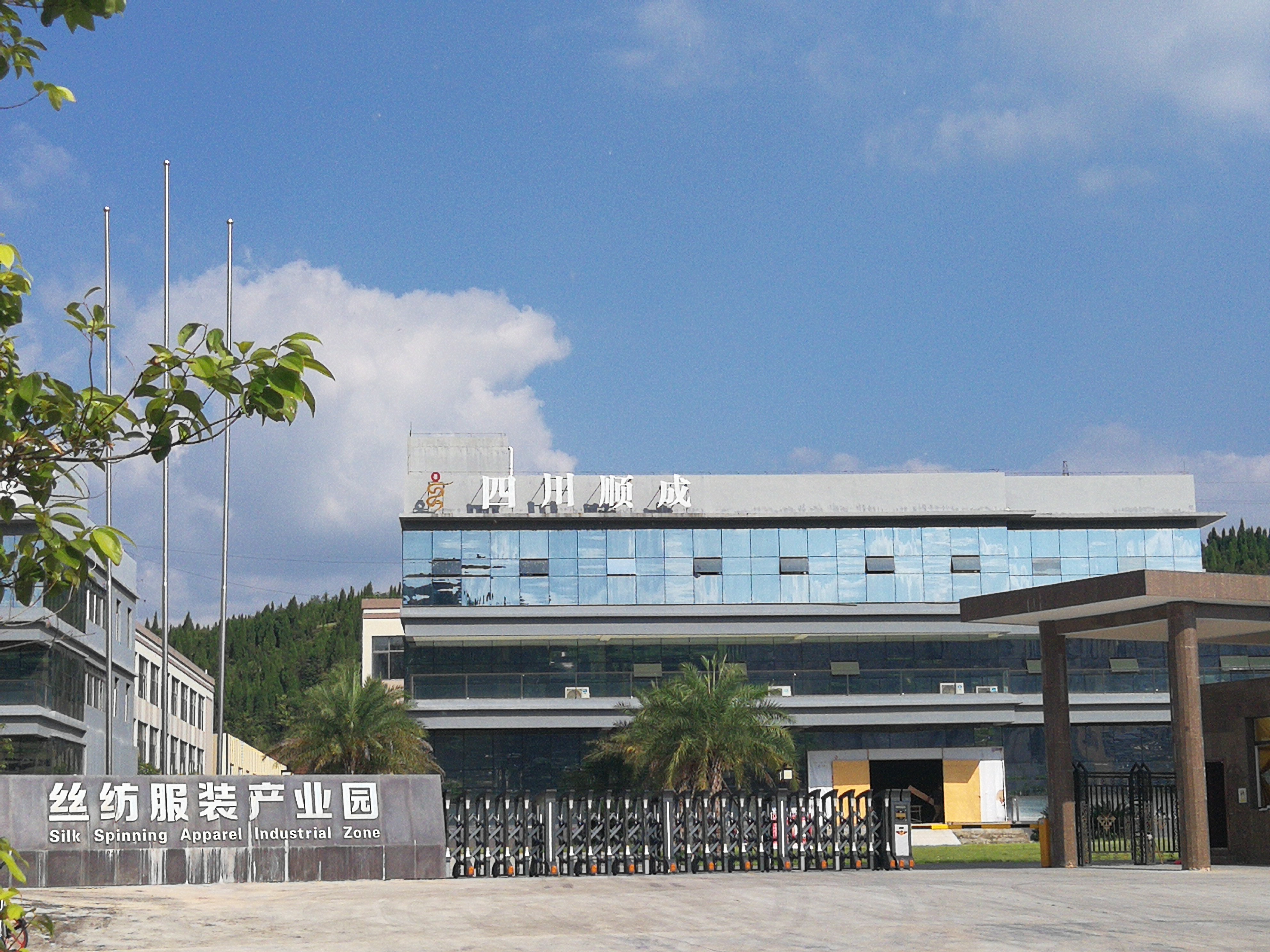 SICHUAN SHUNCHENG SILK CO.,LTD logo