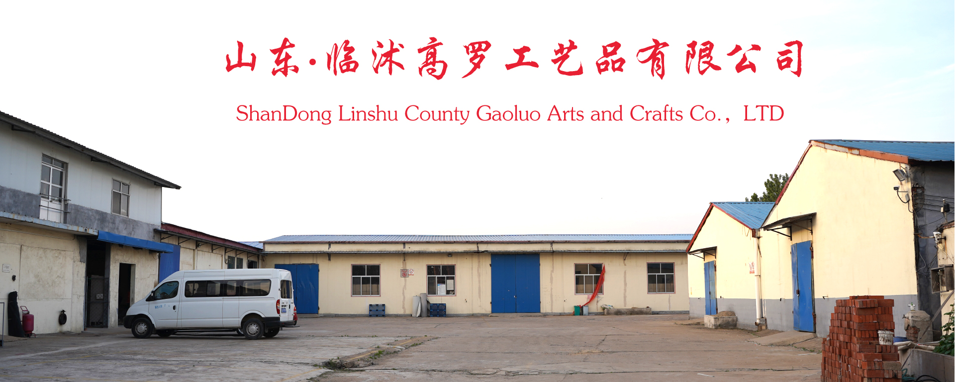 linshu county gaoluo arts and crafts co.,ltd. logo