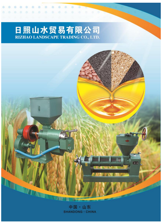 RIZHAO LANDSCAPE TRADING CO., LTD. logo