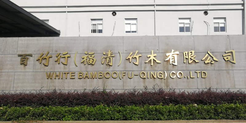 WHITE BAMBOO (FUQING) CO., LTD. logo