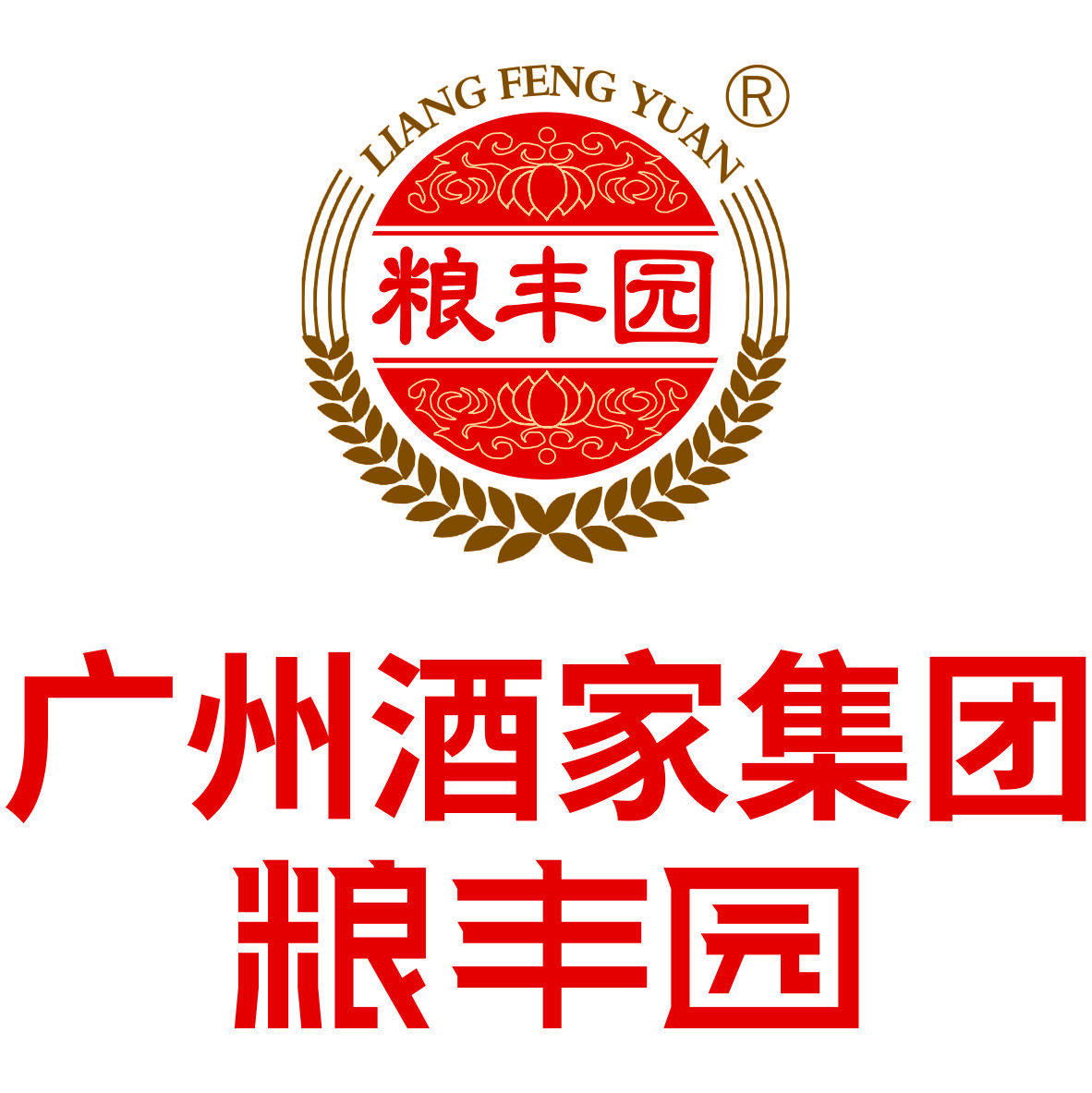 Guangzhou Restaurant Group Liang Feng Yuan( Maoming )Food Co., Ltd. logo