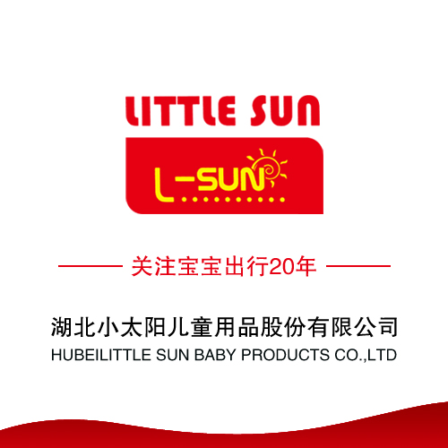 HUBEI LITTLE SUN BABY PRODUCTS CO.,LTD. logo