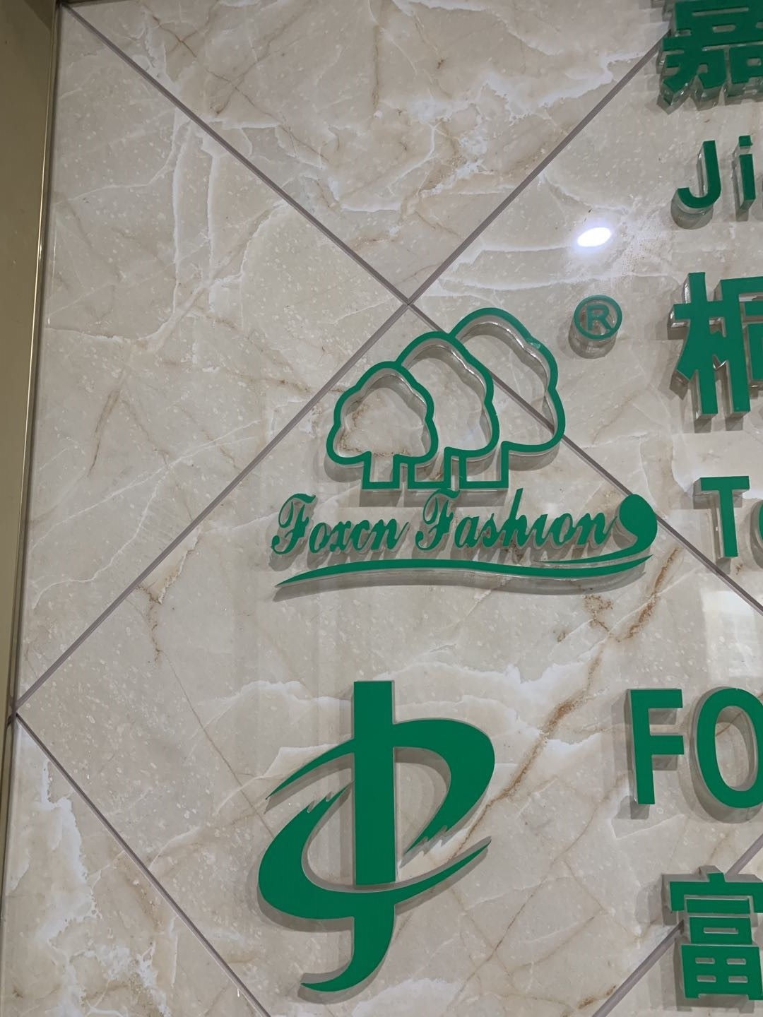 JIAXING FOXCN IMP & EXP CO LTD logo