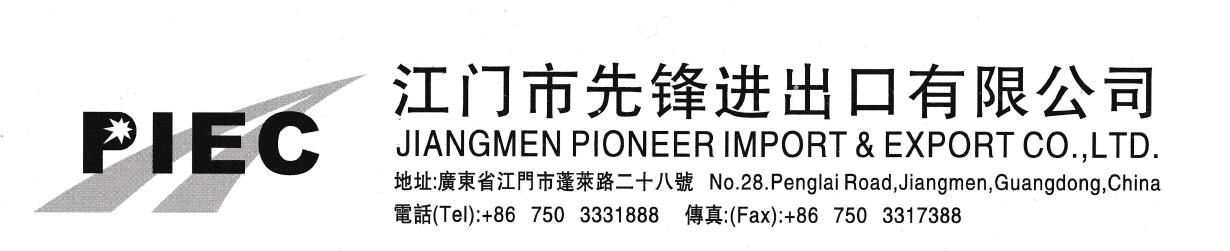 JIANGMEN PIONEER IMPORT & EXPORT CO.,LTD. logo