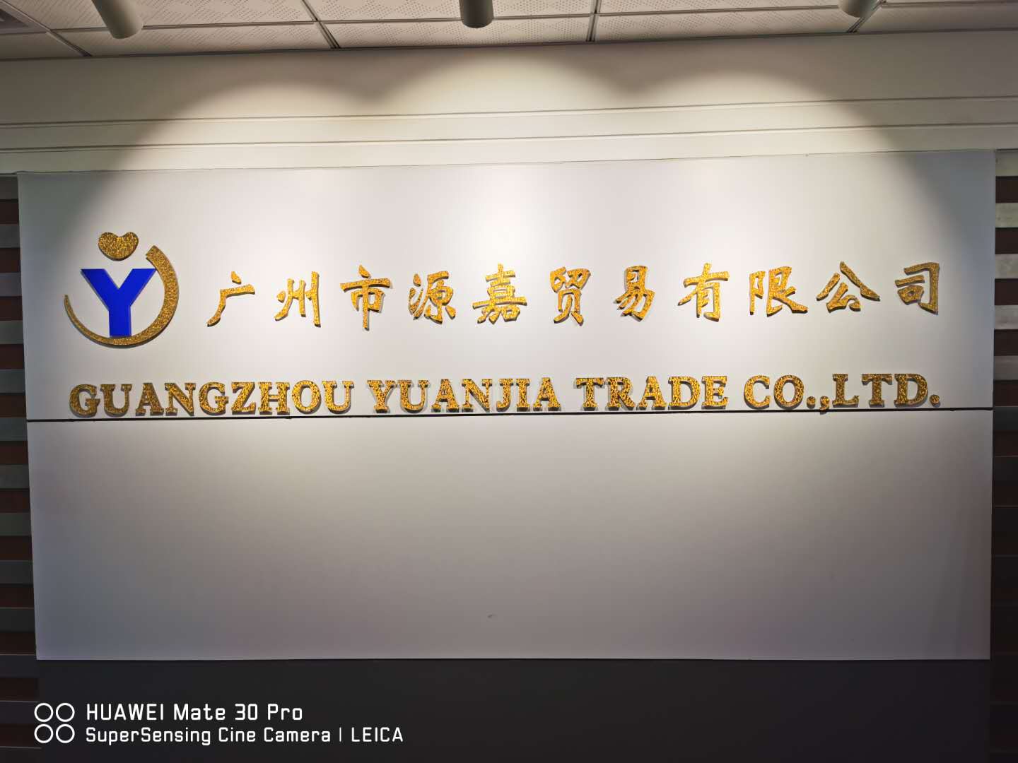 GUANGZHOU YUANJIA TRADE CO.LTD logo