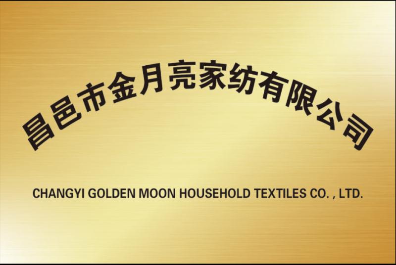 CHANGYI CITY GOLDEN MOON HOUSEHOLD TEXTILES CO.,LTD logo