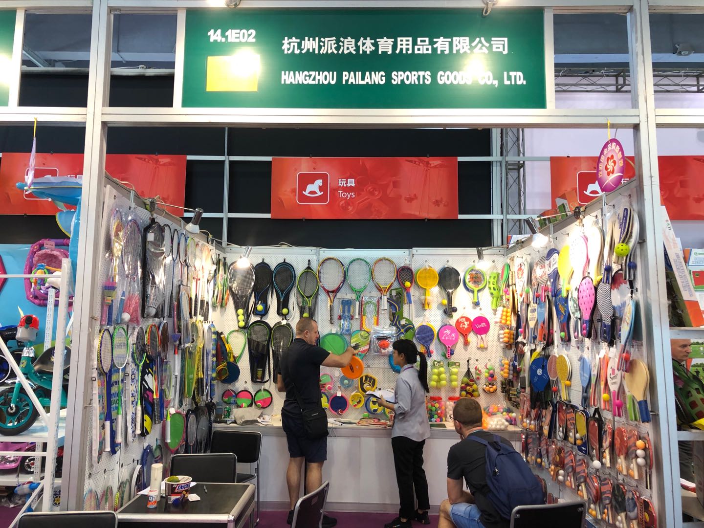 HANGZHOU PAILANG SPORTS GOODS CO.,LTD logo
