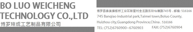 BO LUO WEICHENG technology co.,LTD logo