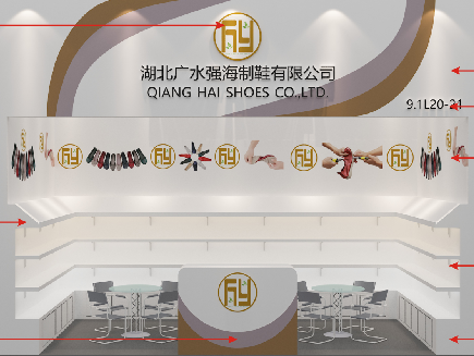 QIANG HAI SHOES CO.,LTD logo