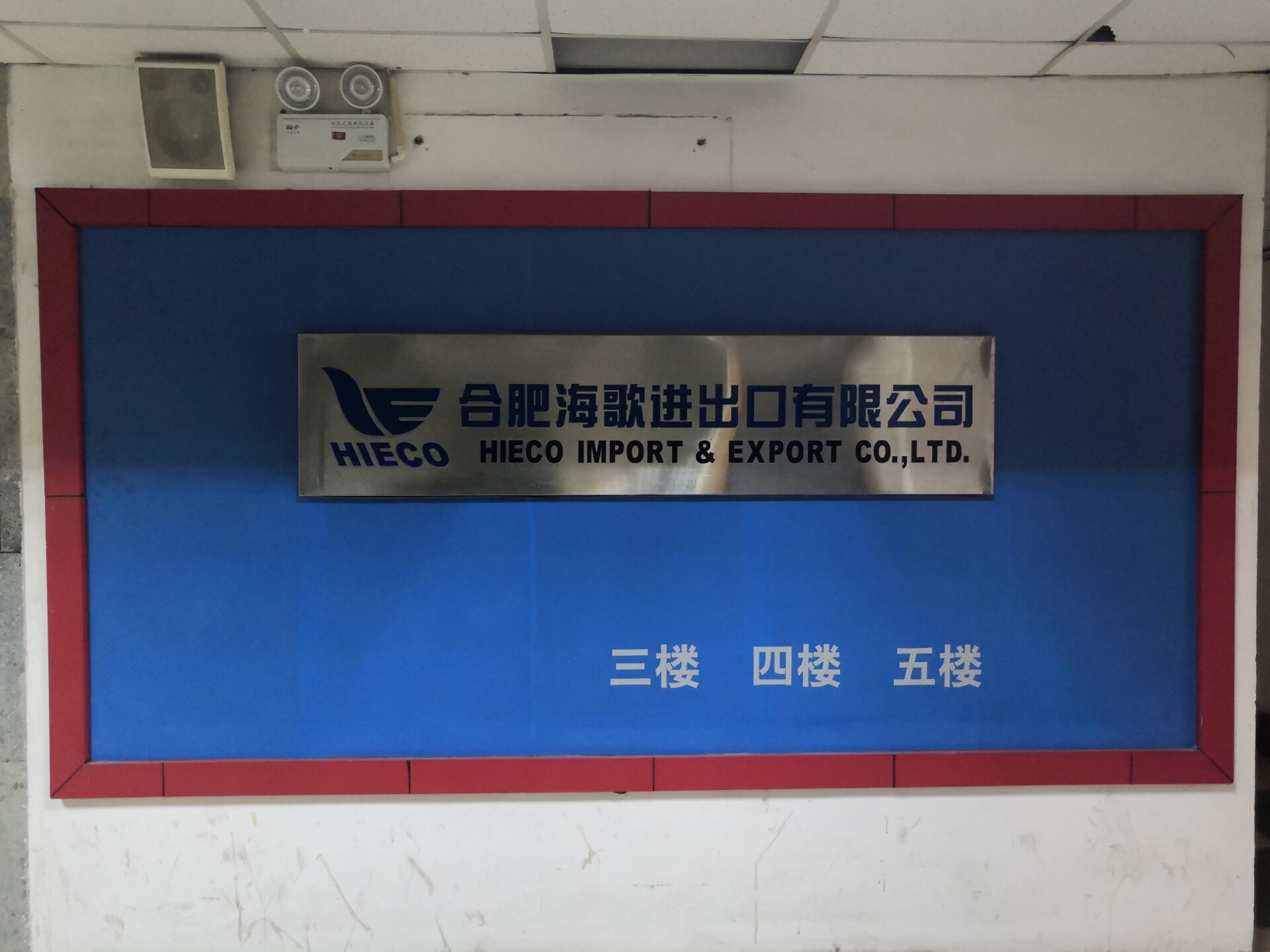HF HIECO IMP & EXP CO.,LTD. logo