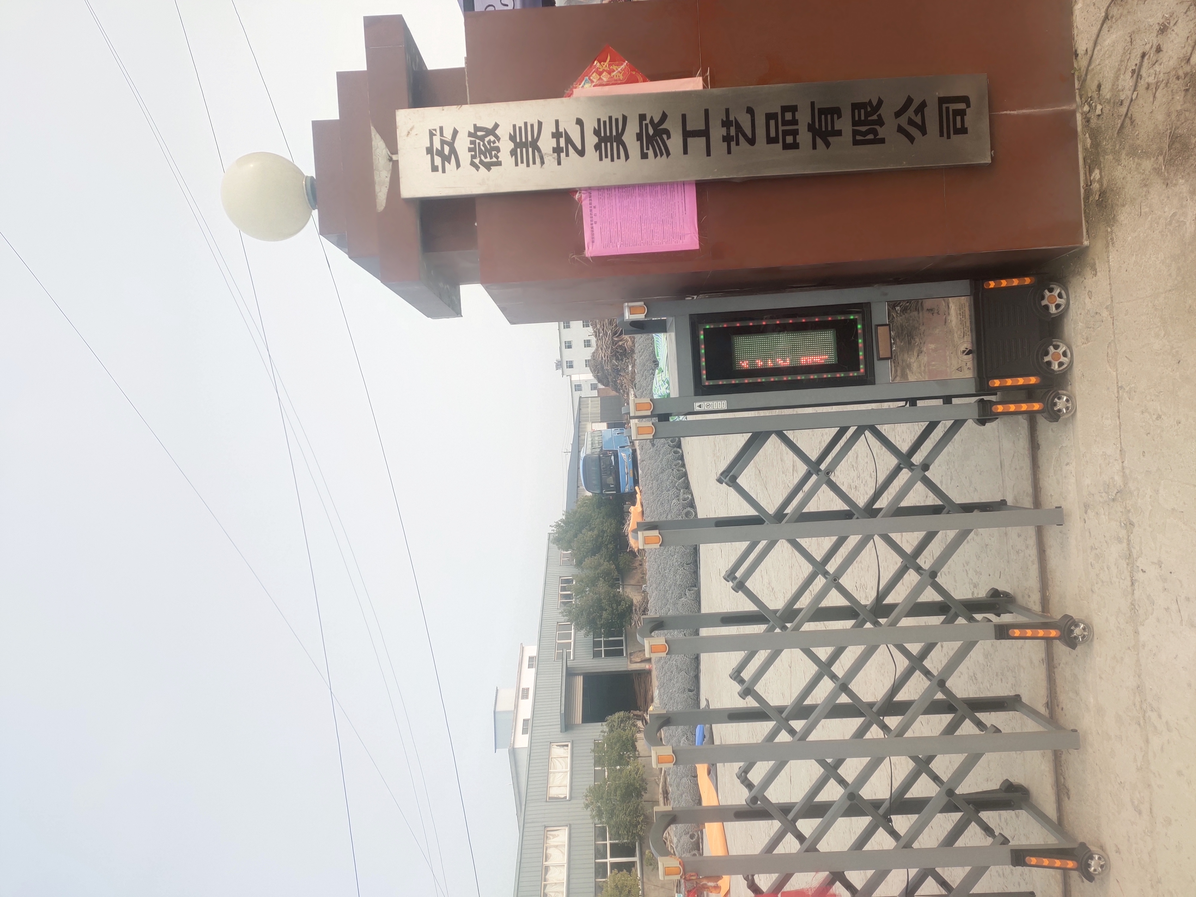 ANHUI MEIYI HOME CRAFTS CO.,LTD logo
