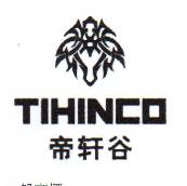 Guangzhou Aosheng Leather Co.,Ltd logo