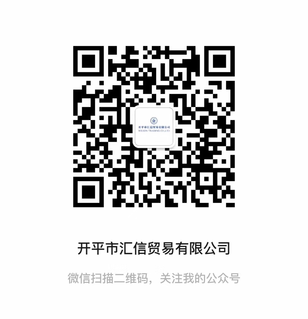 KAIPING CITY WILSON TRADING CO., LTD logo