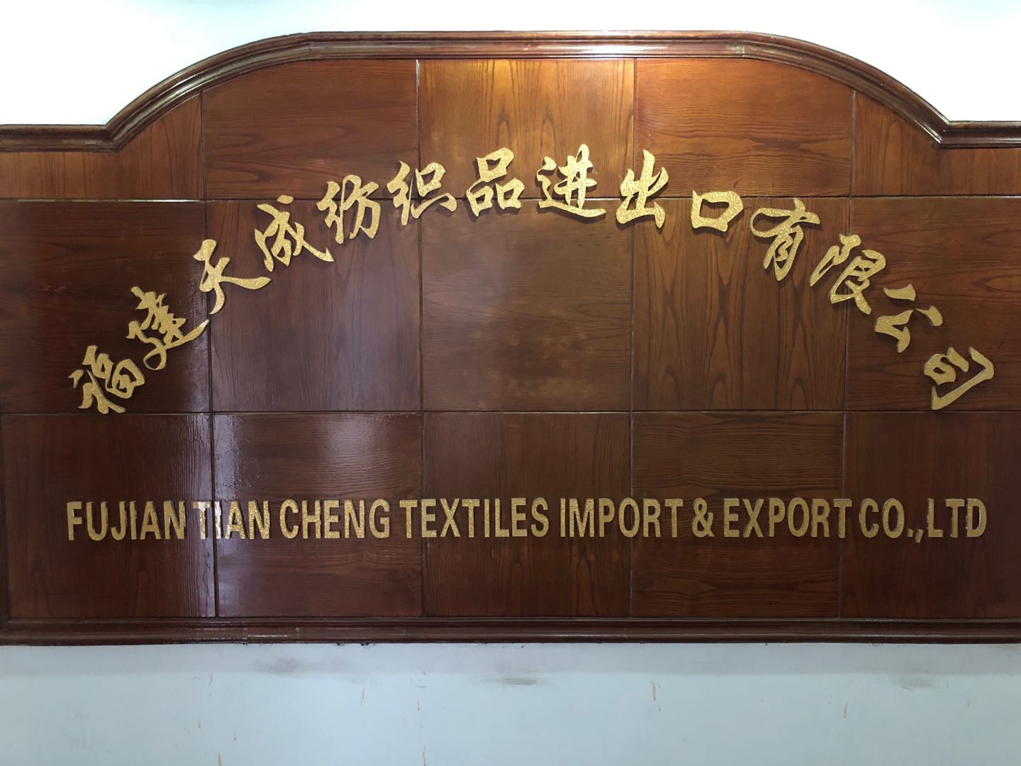 FUJIAN TIAN CHENG TEXTILES IMPORT & EXPORT CO.,LTD logo