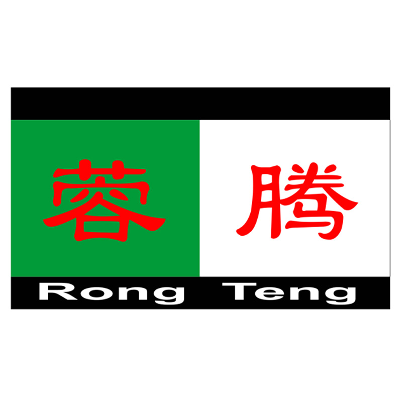 Rongteng(Fujian) Import & Export Trading Co., LTD logo