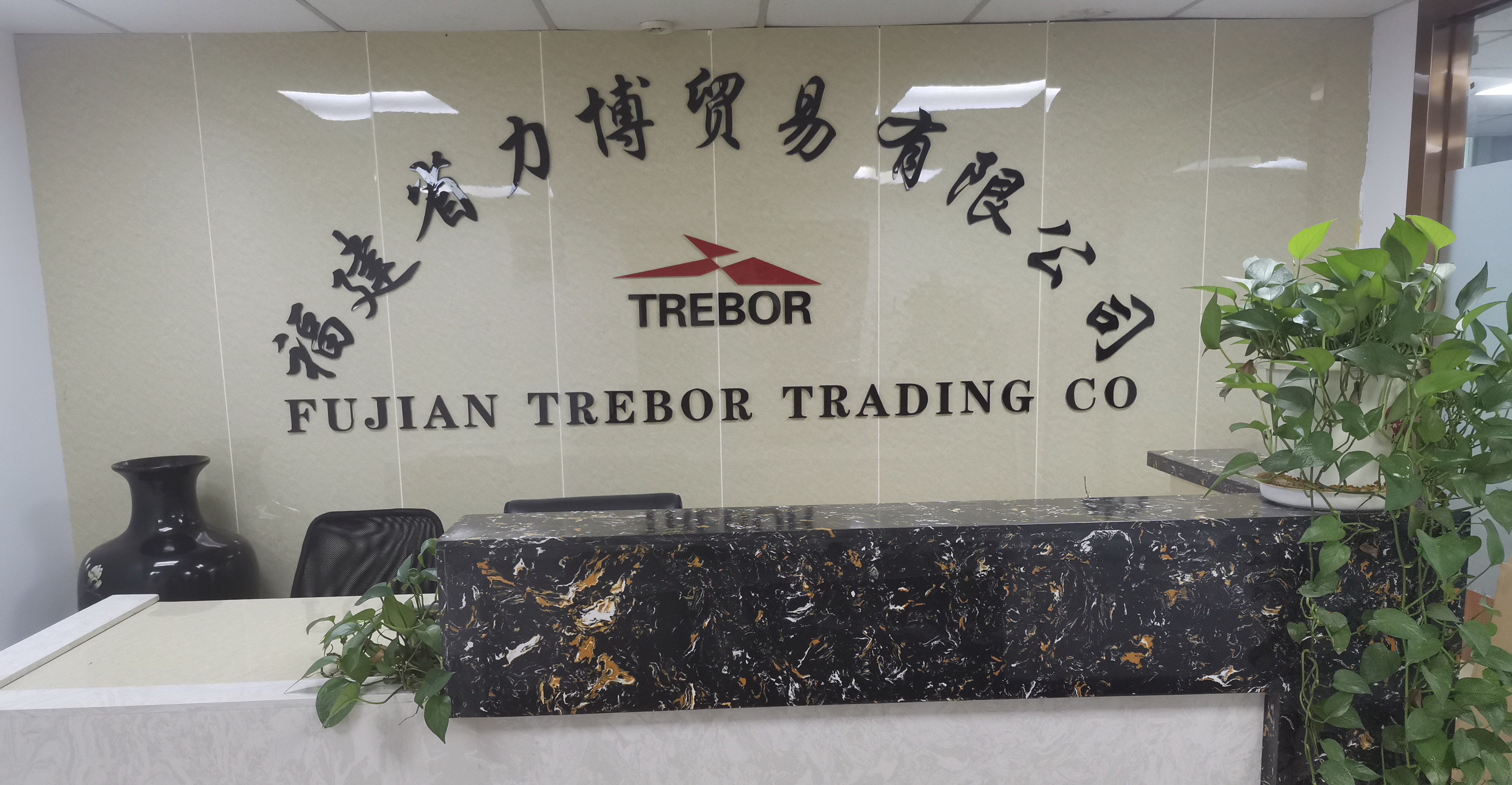 FUJIAN TREBOR TRADING CO. logo