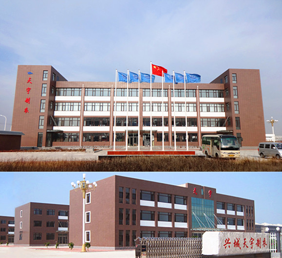 Xingcheng City Tianyu Sportswear Co.,Ltd logo
